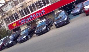  منح تراخيص مؤقتة لمعارض السيارات فى القاهرة تحت الدراسة