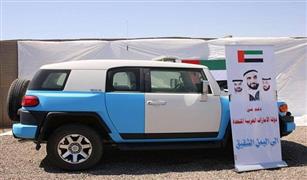 ليست المرة الأولي.. بالصور الإمارات تدعم الشرطة اليمنية بسيارة فارهة 