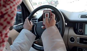 السعودية تفرض عقوبة رادعة لمستخدمي الهاتف أثناء القيادة