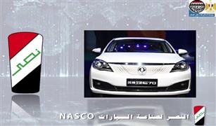 بالفيديو  "قطاع الأعمال" تعيد إحياء "النصر للسيارات" وإنتاج سيارات كهربائية لأول مرة في مصر