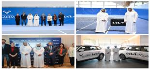«كيا موتورز»" توسع نطاق شراكتها العالمية مع أكاديمية «رافا نادال إلى الكويت»