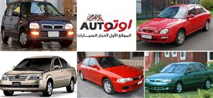 «لوعايزعربية أتوماتيك».. أرخص 5 سيارات مستعملة في السوق المصري 
