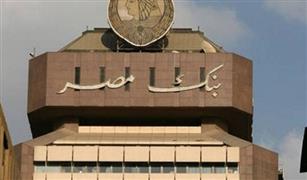 بنك مصر يحذر من عمليات الاحتيال.. وواقعة سمالوط قيد التحقيق