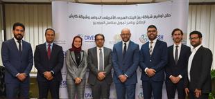 البنك العربي الأفريقي الدولي و"كايش" يطلقان  برنامج تمويل سلاسل الموردين لإتاحة حلول تمويلية مبتكرة