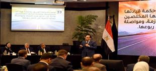 تفاصيل المؤتمر الصحفي لإعلان خطة الدولة المصرية للتعامل مع الأزمة الاقتصادية العالمية