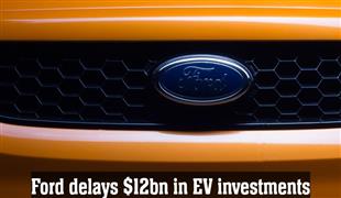 فورد تؤجل استثمارات بقيمة 12 مليار دولار في السيارات الكهربائية