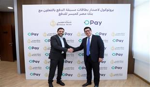بنك مصر يوقع بروتوكولا مع «أوباي» لإصدار بطاقات مسبقة الدفع