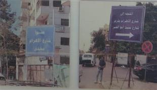 محافظة الجيزة يعلن تفاصيل الغلق الكلى لشارع الأهرام