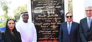 أدنوك الإماراتية تفتتح أول محطة وقود لها في مصر بحضور وزير البترول
