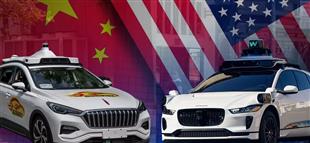 الأزمة تزداد اشتعالا..  أميركا تحقق في مخاطر أمنية محتملة للسيارات الصينية