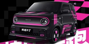 جيلي الصينية تقدم إصدارًا خاصًا من سيارتها Panda Mini EV مستوحى من سيارات الكارتينج الصغيرة